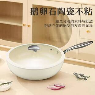 鹅卵石炒锅 Ceramic non-stick pans, shells, ceramic glaze frying pans, household maifanshi frying pans