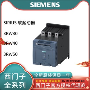 3Rw5077-6Ab14/6Tb04/6Ab04/6Tb14/2Ab14/6Ab15/2Tb14 Soft Starter