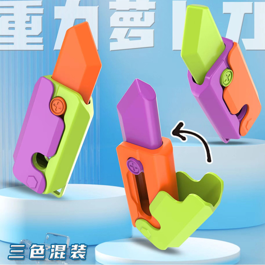 重力直跳小蘿蔔刀玩具正版迷你幼崽網3d打印胡蘿蔔刀夜光手玩解壓