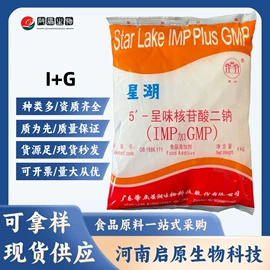 营养强化剂;甜味剂;食用香精