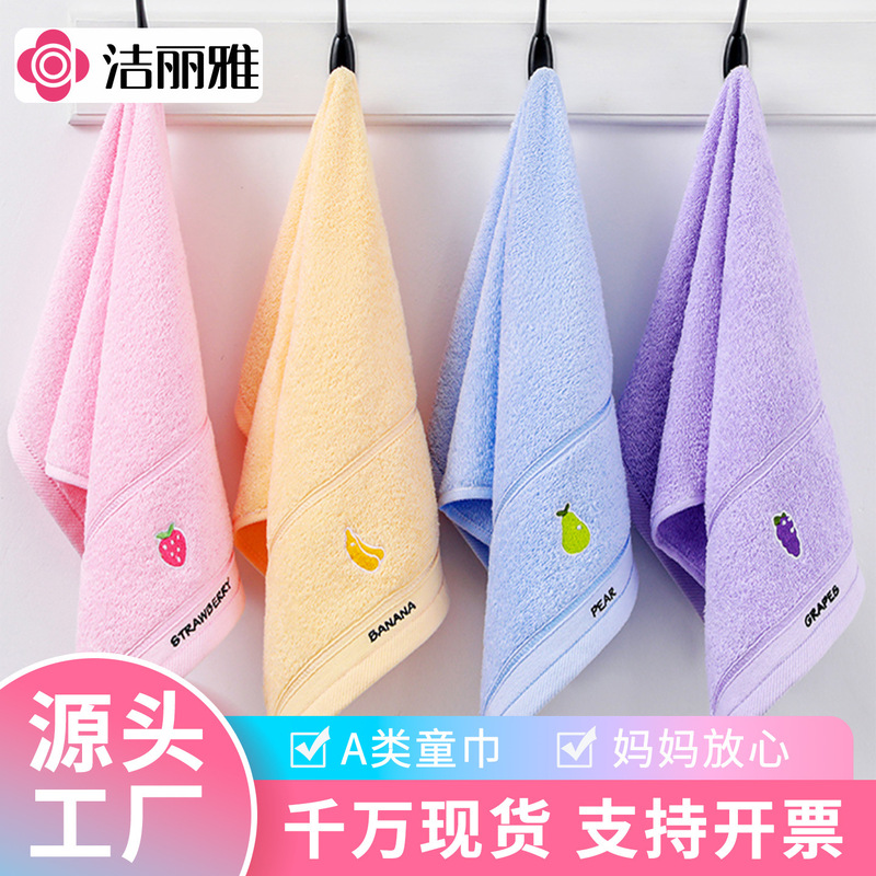 Jialiya Towel Pure Cotton Type a Kidsren's Towel Household Water-Absorbent Quick-Drying Soft Handkerchief Wholesale 3113 Jialiya Towel Pure Cotton Type a Kidsren's Towel Household Water-Absorbent Quick-Drying Soft Handkerchief Wholesale 3113