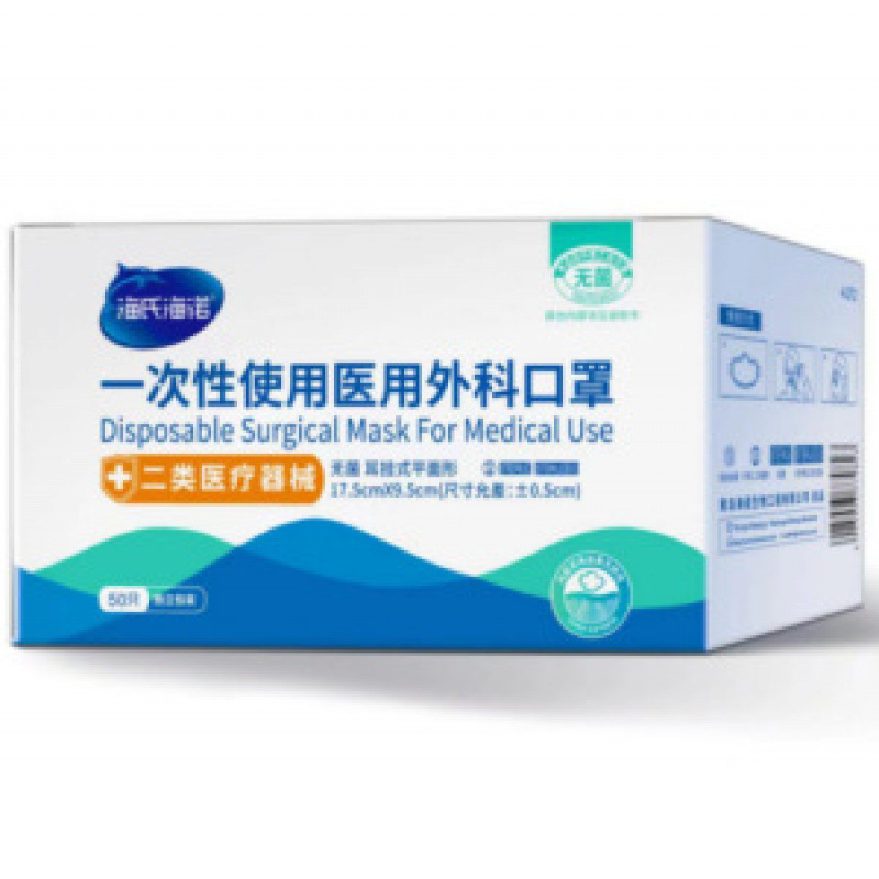 海氏海诺无菌医用外科口罩薄款透气成人三层医疗防护单只独立包装|undefined
