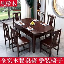 广东新中式全实木餐桌椅组合餐桌家用型方圆两用伸缩折叠饭桌