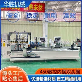 锯床;型材切割机;铣床