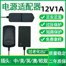 12V1000MA供电稳压变压器学习台灯专用交流转直流12V1A电源适配器