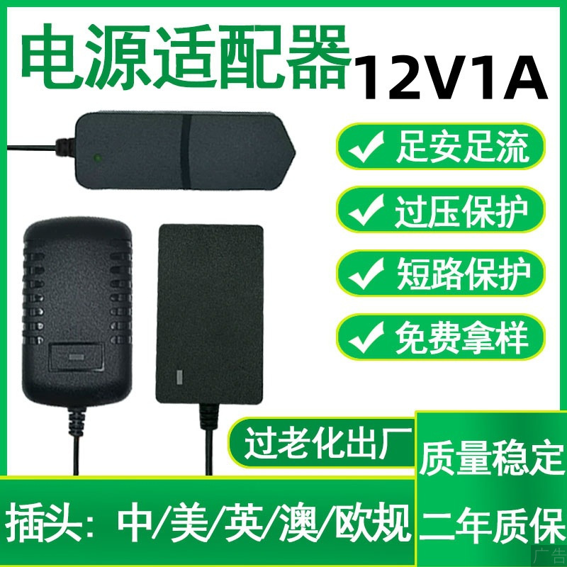 12V1000Ma Power Supply Transformer Learning Desk Lamp Special Ac to Dc 12V1A Power Adapter Digital