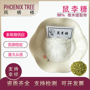 �F؛���� ʳƷ��L-������ CAS6155-35-7 ������ȡ�� 98%������