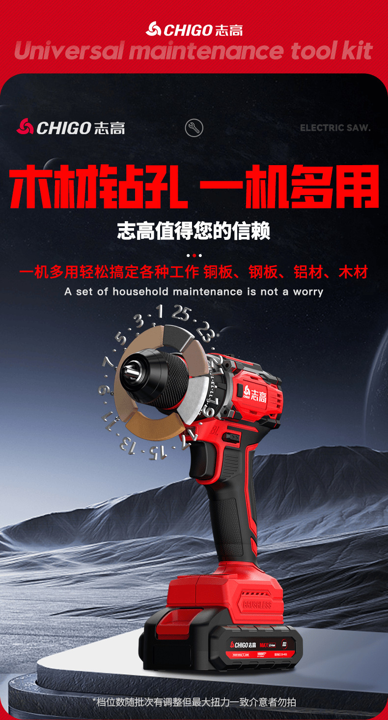 Zhigao cordless drill set, household, electric screwdriver