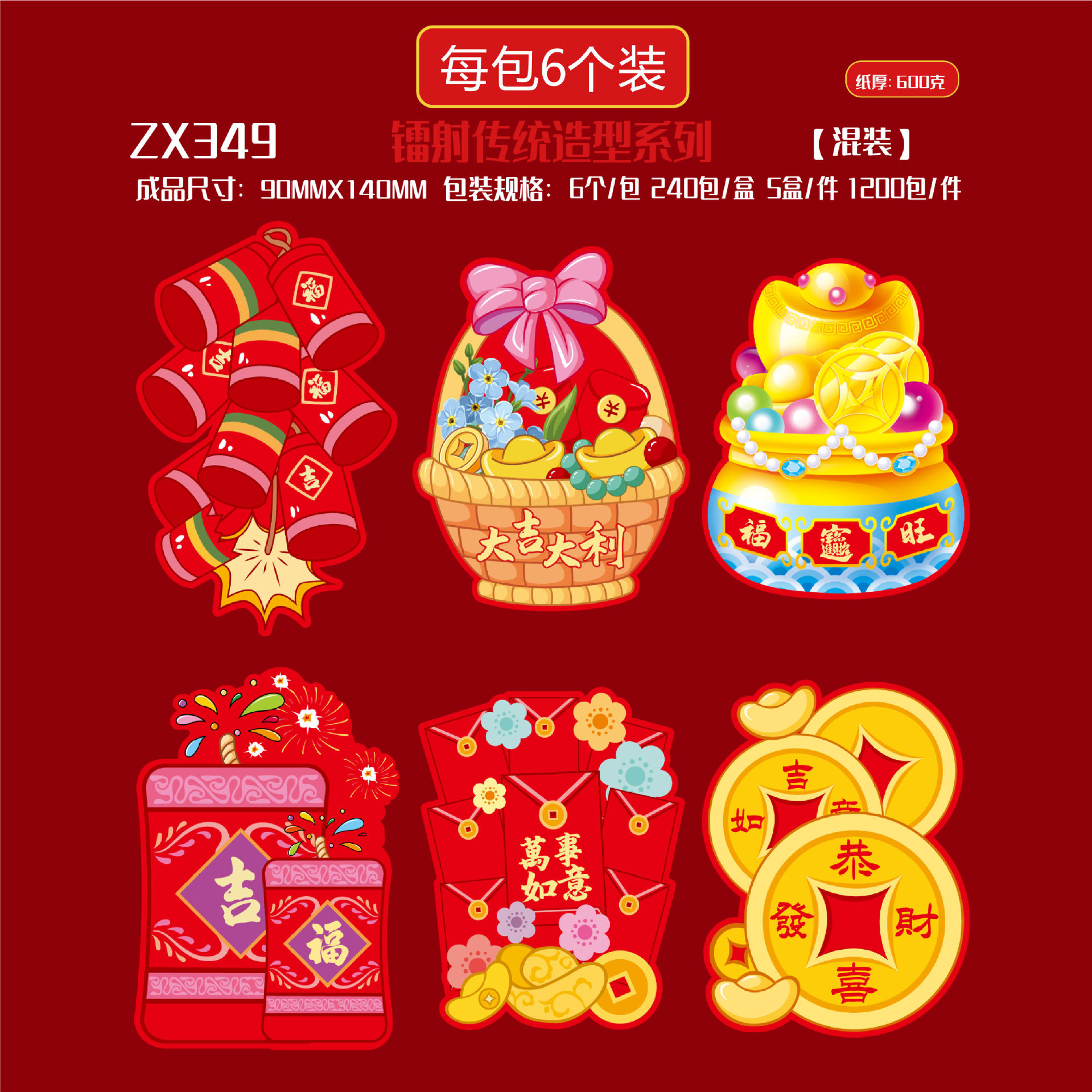 【ZX349】전통적인 6팩