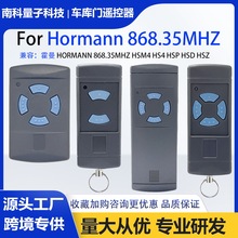 对拷车库门遥控器固定码复制器兼容霍曼HORMAN 868MHz HSM4 HSE2