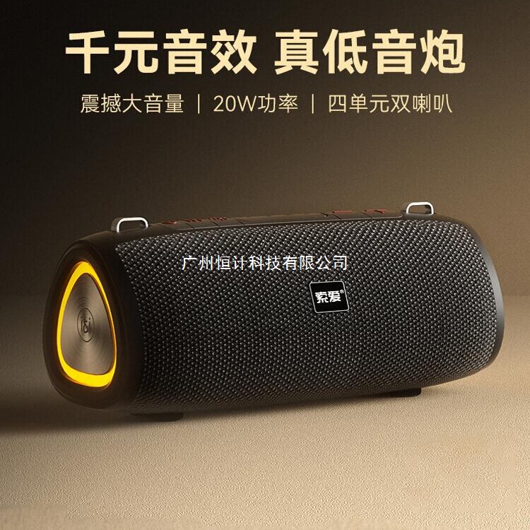 索爱S36MAX蓝牙音箱无线便携式户外高音质音响家用车载新款低音炮|undefined