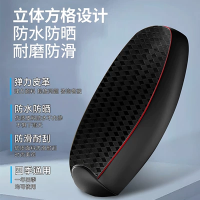 Electric car cushion, seat cushion cover, electric scooter motorcycle