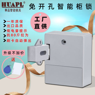 Factory direct supply Smart Lock No hole invisible cabinet lock storage cabinet lock sauna lock shoe cabinet lock drawer door electronic lock