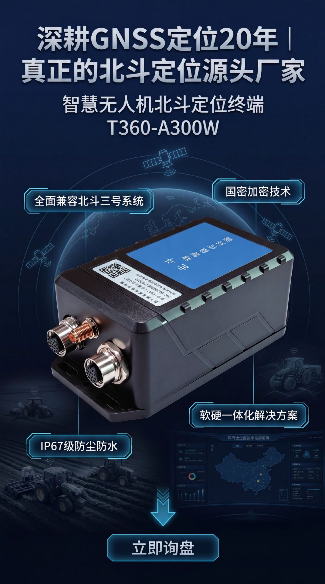 Directly Supplied from the Manufacturer, the Beidou Positioning Drone for Agricultural Machinery Is Used for Plant Protection and Spray Area Statistics, with Beidou Gps Locator
