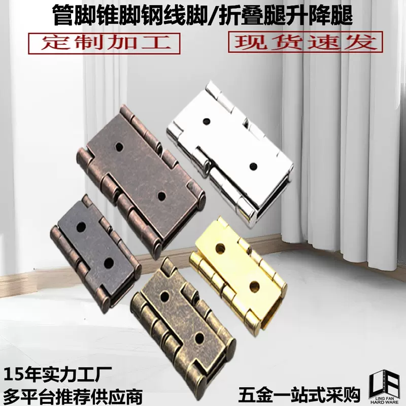 厂家现货铁合页木门铰链门窗折页平开铁360度开屏风折叠门