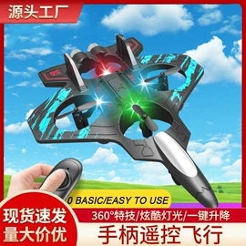遥控飞机;飞行器玩具;感应玩具