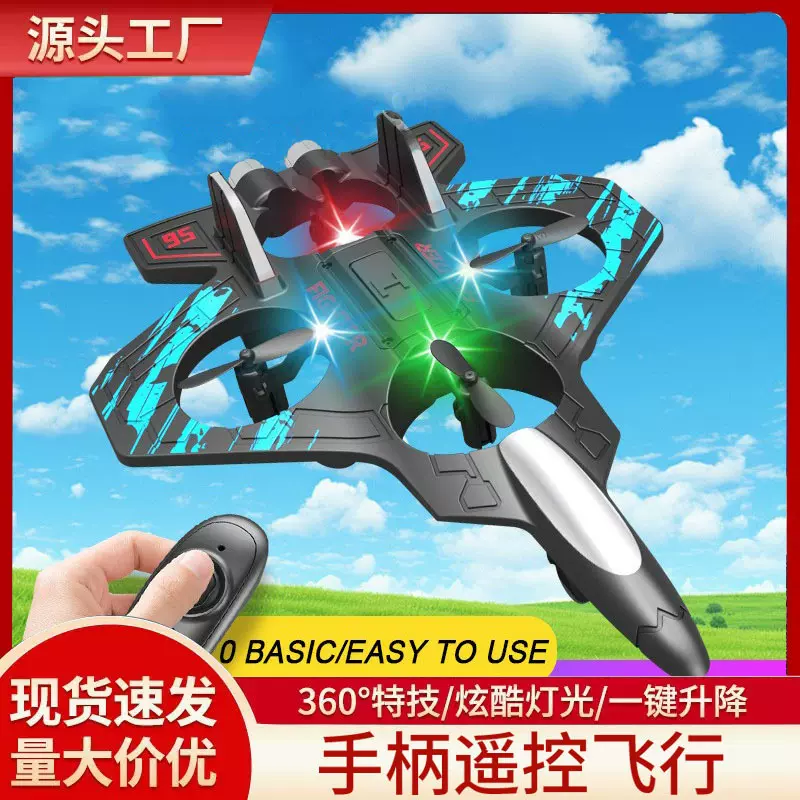 跨境经典爆款泡沫飞机多功能特技表演遥控飞机航模炫彩灯光无人机