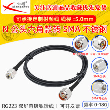 RG223�p������y���l�B��SMA���P��DN�����ǿ����L�����l�D�Q��