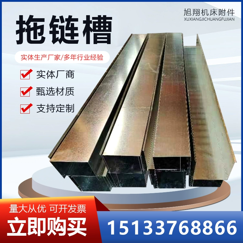 Кабельный канал из нержавеющей стали, кабельный канал на заказ, направляющий кабельный канал, мостовой тип, закрытый кабельный канал, кабельный мост, мост для кабельной цепи