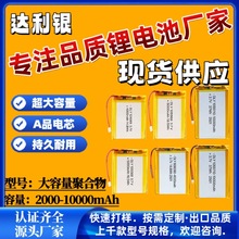 �ۺ����늳�3.7V��������늌��о�����i���{���Ƅ��Դ����늳�