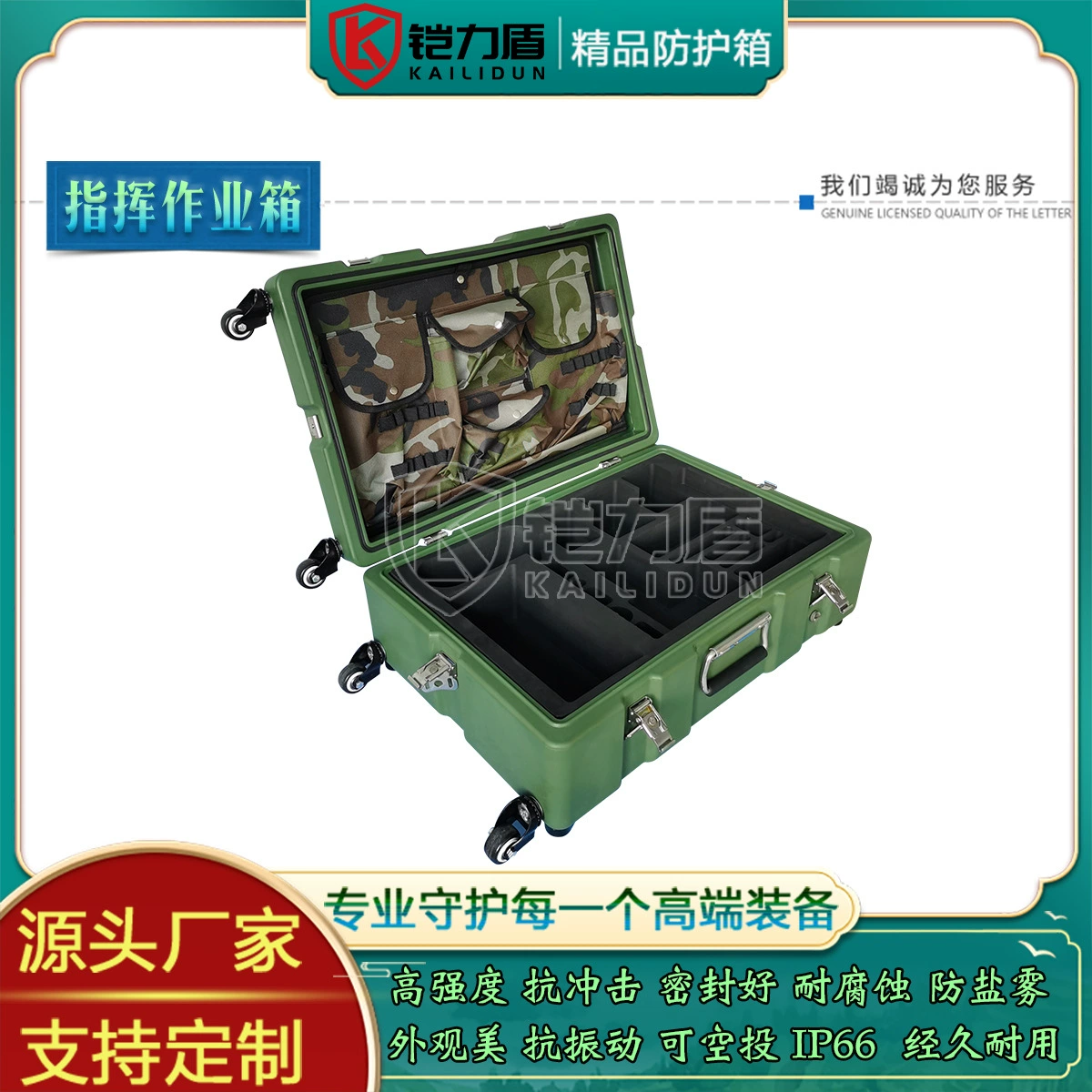 Бронированный щит, интегрированный командный блок, связь, система управления для одного солдата, портативный ящик для оборудования, портативный с тяговым стержнем