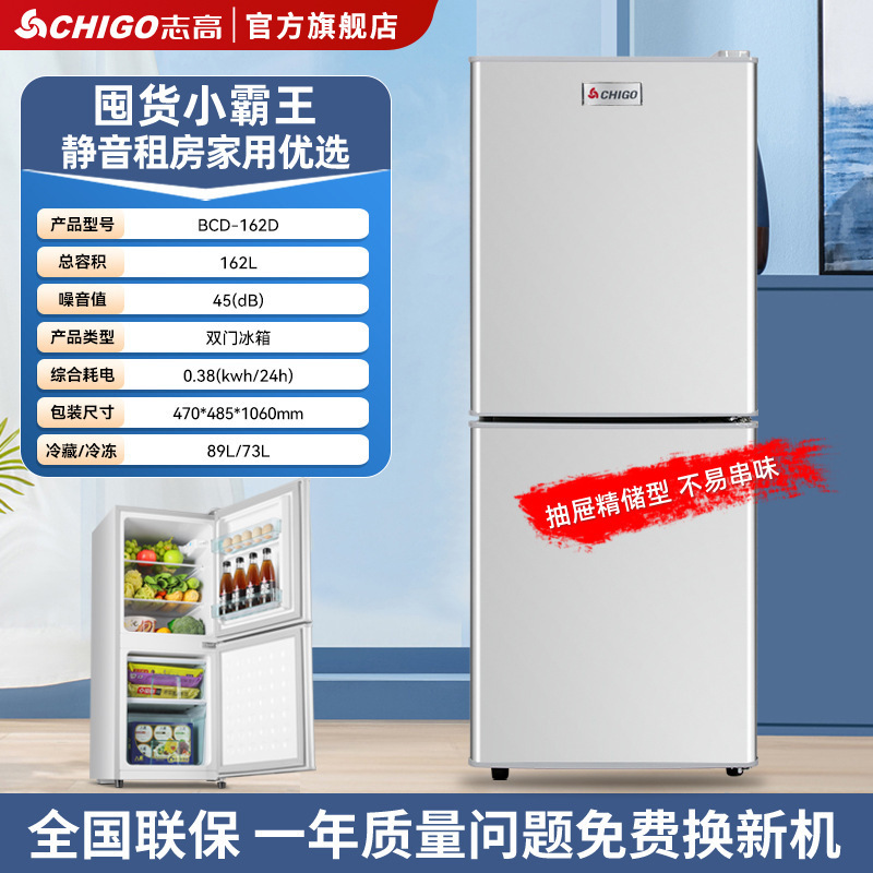 志高小冰箱一级节能家用省电小型租房宿舍用办公室迷你双门电冰箱|undefined