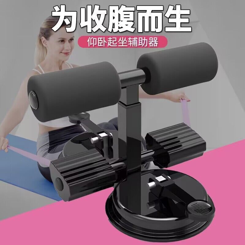 Sit-Up Assistive Device, Suction Cup Fitness Equipment, Fixed Foot Abdominal Fitness Device, Indoor Yoga, Slim Belly, Men's Abdominal Curling Device
