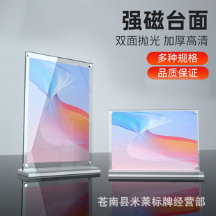 亚克力展示牌A4桌牌立牌T型强磁抽拉A5台卡双面桌面广告牌批发-阿里巴巴
