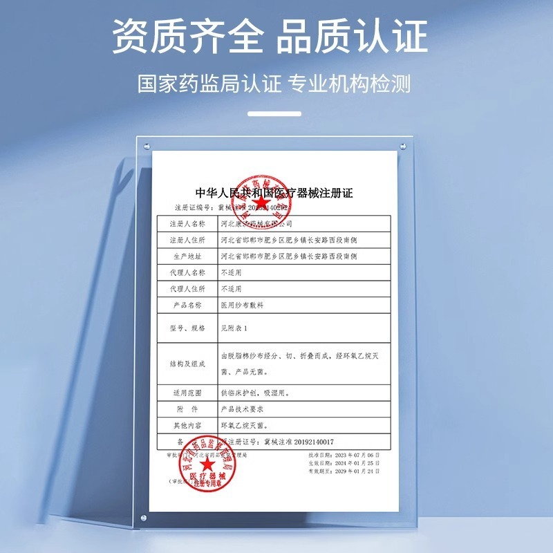 艾享医用无菌纱布敷料块片贴一次性单独包装伤口保护包扎抗菌|undefined