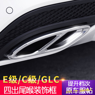 ���Y��C��E��GLC260 C200L C260L C43�ĳ�β���p���Ś�ܸ��b�b�