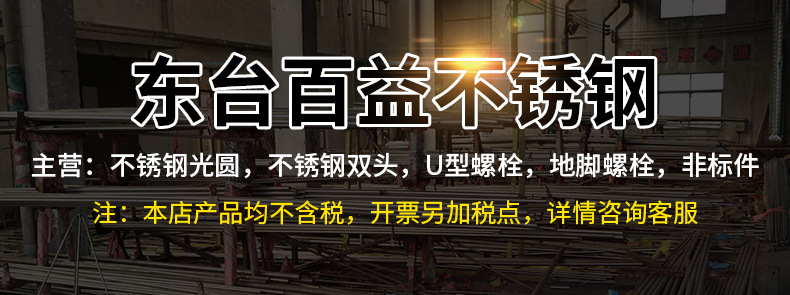 3百益不锈钢详情 (2)