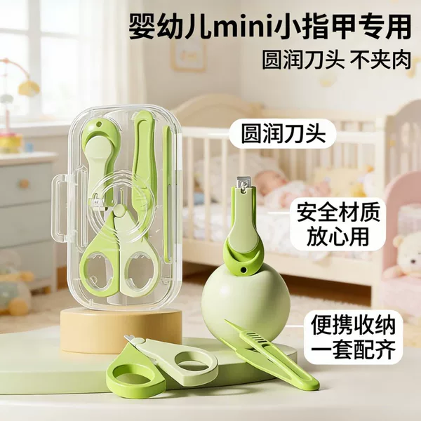 Infant Nail Clipper Set, Newborn-Specific Baby Nail Clippers, Safe Anti-Pinch Nail Clippers for Infants and Children