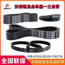 收割机配件大全全车黑一齿形皮带主脱粒行走粉碎机三角带