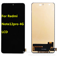 适用于红米Redmi Note12pro 4G手机屏幕总成液晶屏触摸显示屏LCD