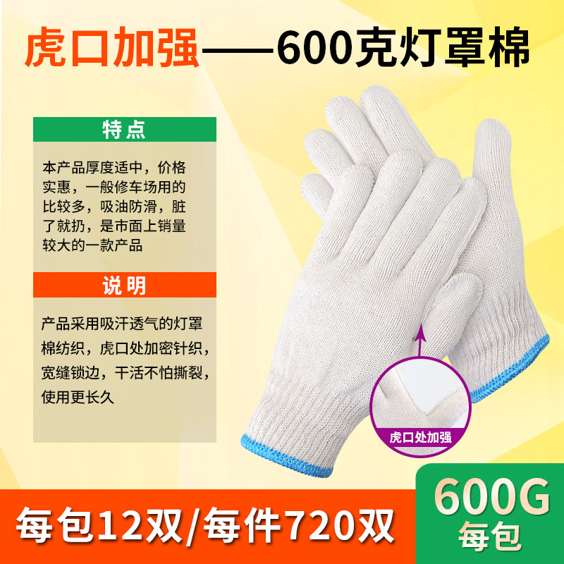 虎口加强-600灯罩棉