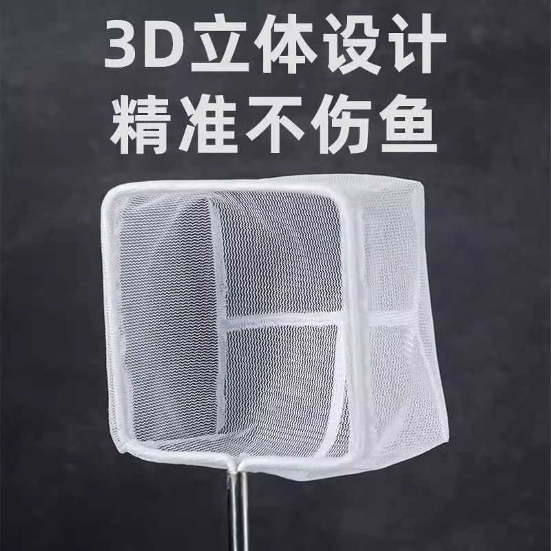 鱼捞捞鱼网鱼缸网捞小鱼小号3D渔捞抄网兜密网手抄鱼网鱼捞可伸缩|undefined