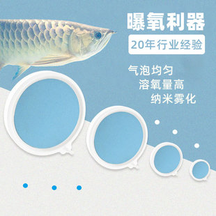 Factory Direct fish tank low pressure nano bubble plate oxygen plate Atomization gas plate bubble plate air stone Type C