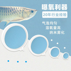 廠家直銷魚缸低壓納米氣泡盤增氧氣盤霧化氣盤氣泡盤空氣石C款