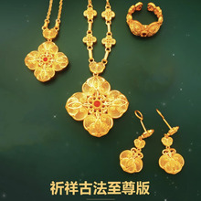 金店同款祈祥古法吉兆项链黄铜镀金戒指高级感套装送女友礼物饰品