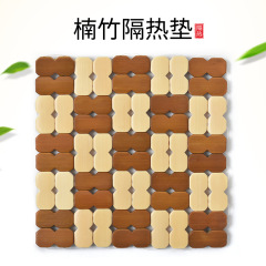 厂家直供竹制餐桌隔热垫 耐热防烫餐具垫16cm方形8字竹木碗垫杯垫