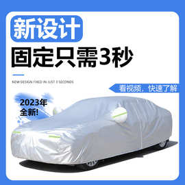 汽车车衣车罩防晒防雨隔热四季通用加厚遮阳专用车套全罩盖车外罩