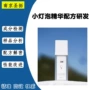 研发精华还原配方小灯泡
