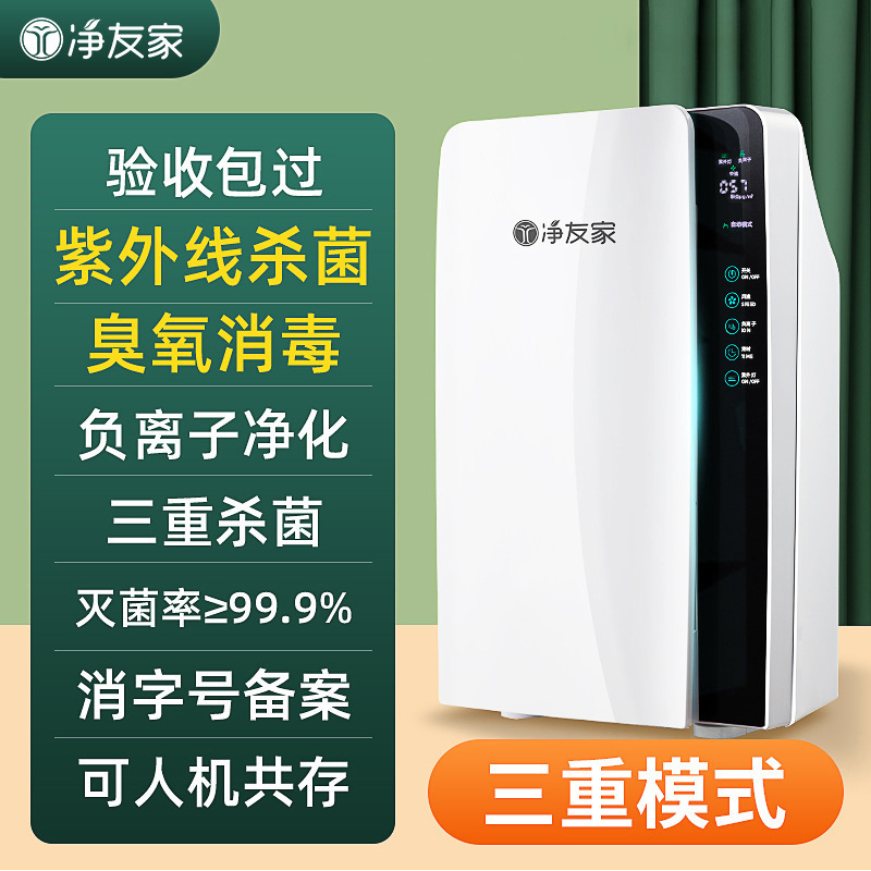 爆款 负离子发生器+HEPA滤网 三合一空气消毒机 家用静音省电款|undefined
