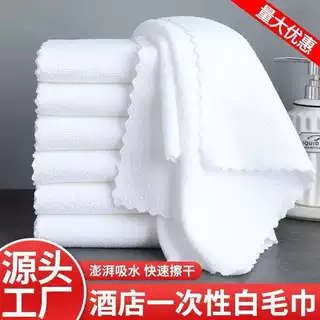 一次性白方巾批发宾馆酒店洗浴足疗用吸水加厚不易掉毛白色小毛巾