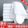 酒店足疗洗浴宾馆白方巾