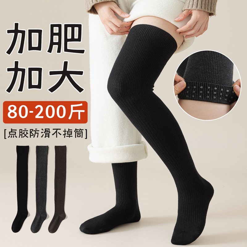 Over-The-Knee Socks for Women, Autumn and Winter, Plus Size, Extra Large, Long Socks 100kg for Chubby Women with Thick Legs, Thigh-High Socks for Long Legs