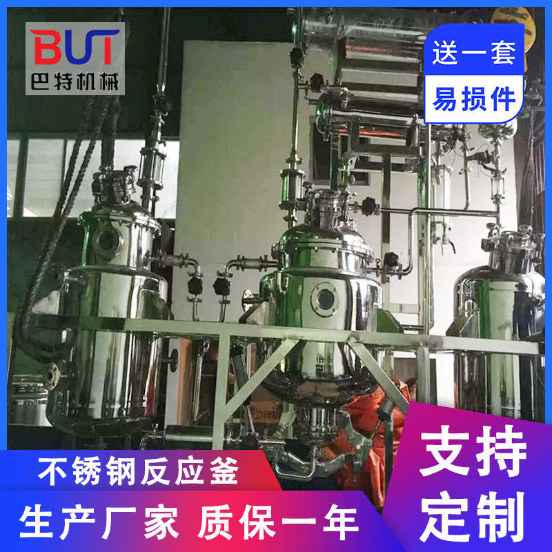 不锈钢反应釜 树脂塑胶搪玻璃搪瓷釜 衬四氟聚氨酯热熔胶反应釜