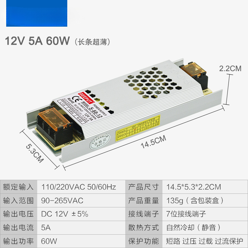 12V conmutador de alimentación LED 2A3A4A5A caja de correa de lámpara 24W36W48W60W transformador de alimentación