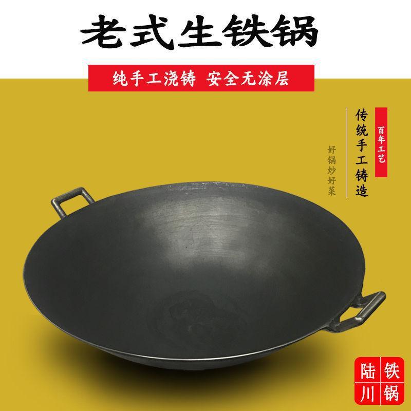 家用老式生鐵鍋超大鍋雙耳鑄鐵鍋傳統淺鍋土鍋無塗層鍋柴火灶炒鍋