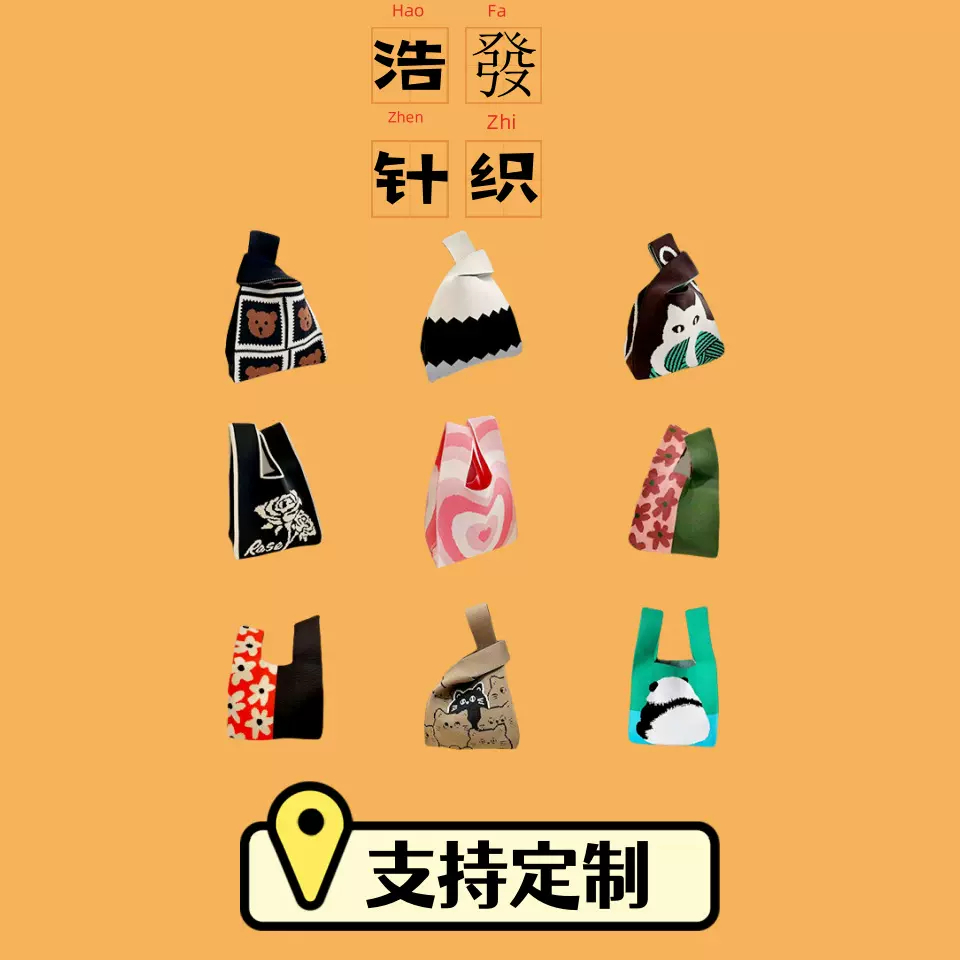 女士针织包伴手礼包方包小包包时尚卡通手提包休闲托特休闲百搭